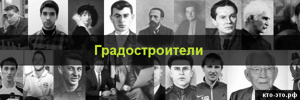 Градостроители