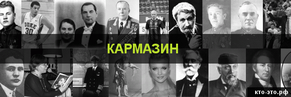 Кармазин