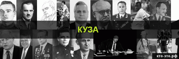 Куза