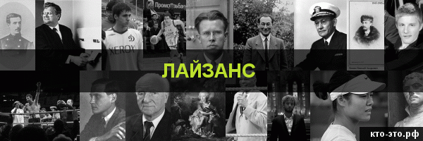Лайзанс