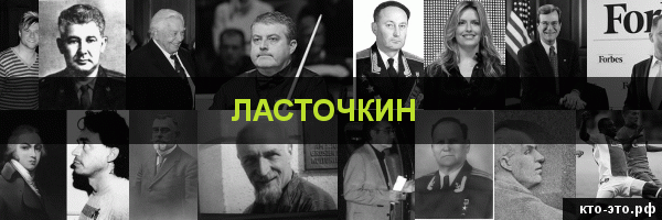 Ласточкин