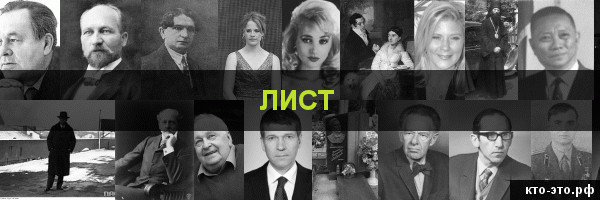 Лист