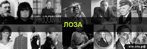 Лоза