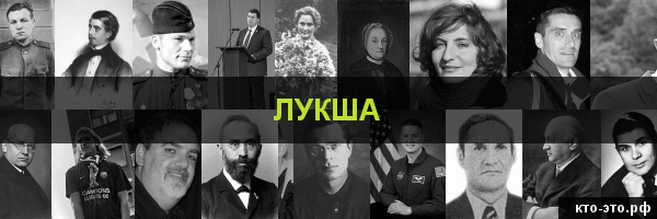 Лукша