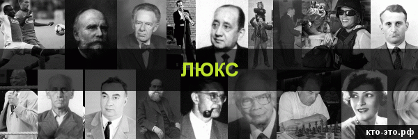 Люкс
