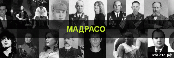 Мадрасо
