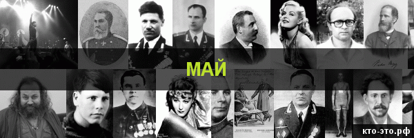 Май