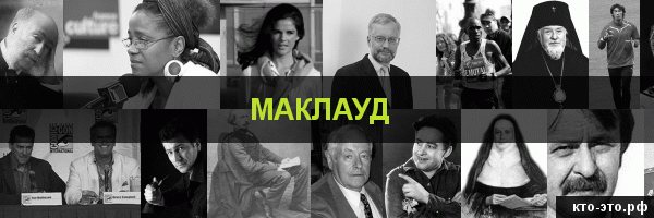 Маклауд