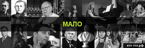 Мало