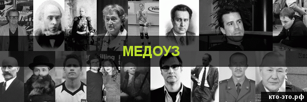 Медоуз