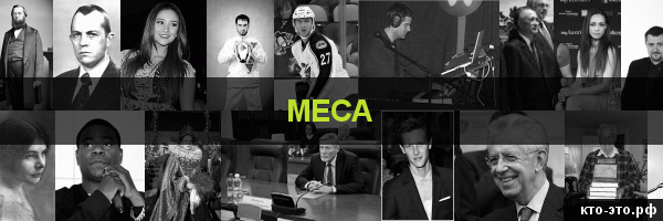 Меса