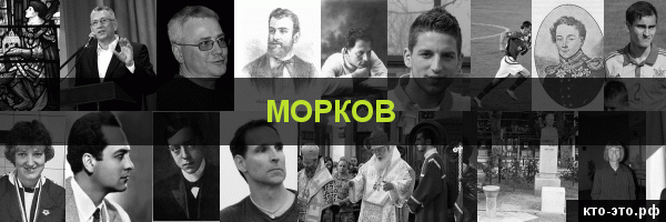 Морков