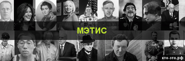 Мэтис