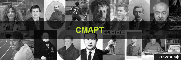 Смарт