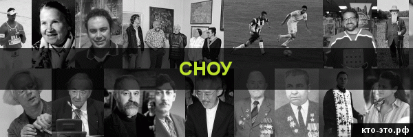 Сноу