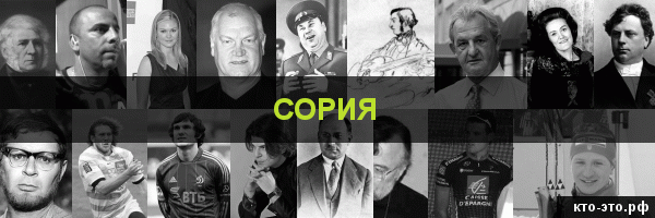 Сория