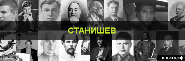 Станишев