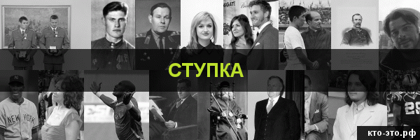Ступка