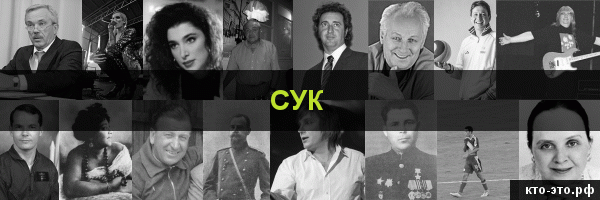 Сук