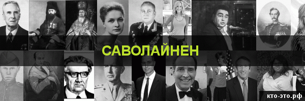Саволайнен