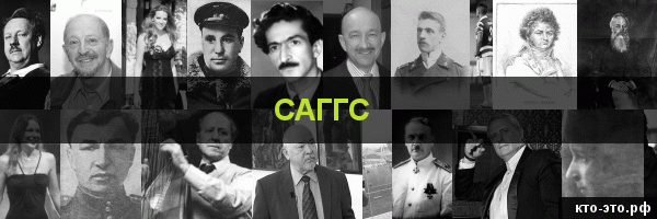 Саггс