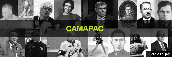 Самарас