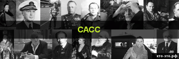 Сасс