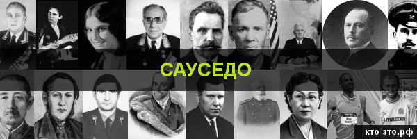 Сауседо
