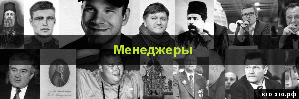 Менеджеры