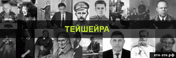 Тейшейра