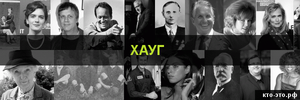 Хауг