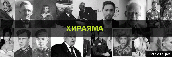 Хираяма