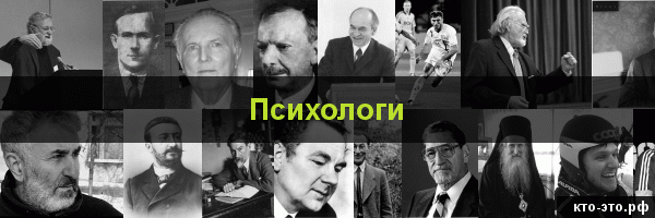 Психологи