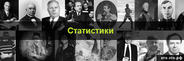 Статистики