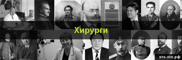 Хирурги